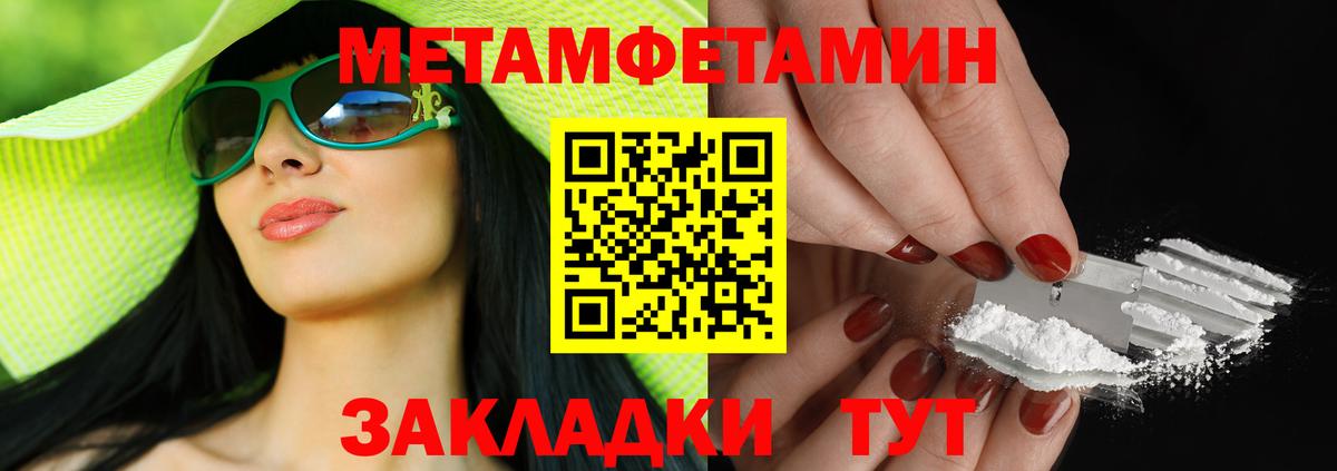 АМФЕТАМИН 97% Курган