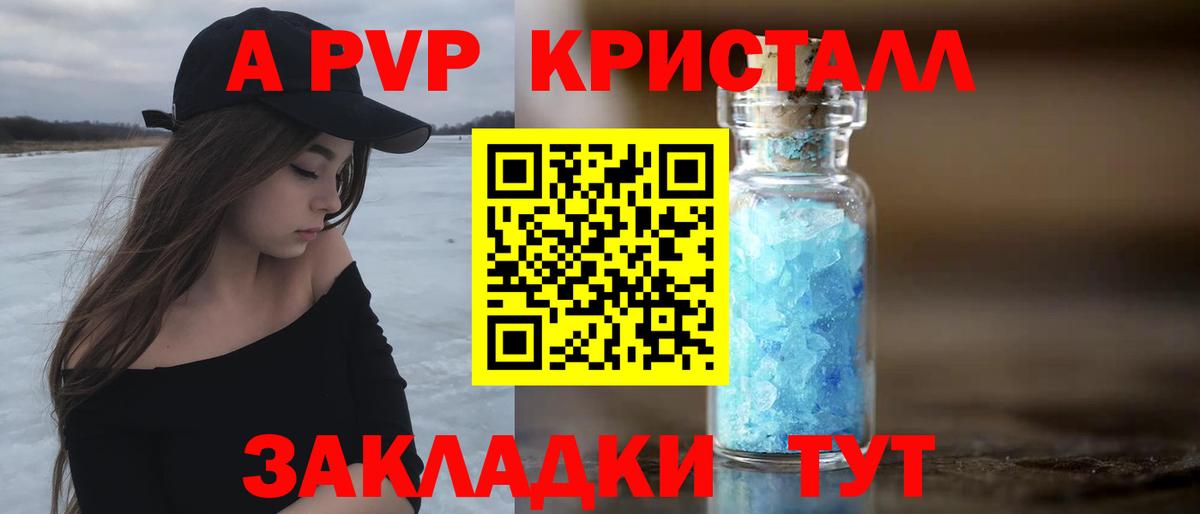 Alfa_PVP VHQ  Вход с VPN  Курган  Alpha-PVP мука  Альфа ПВП  Альфа ПВП VHQ 