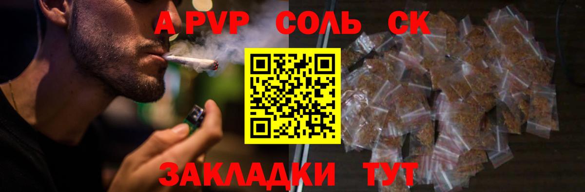 Альфа ПВП СК Курган