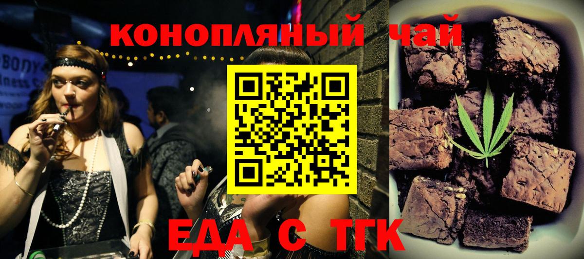 Canna-Cookies марихуана  Вход с VPN  Курган 