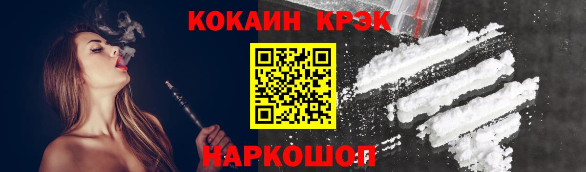 Курган  наркошоп  Вход с VPN  COCAIN Эквадор  COCAIN Перу 