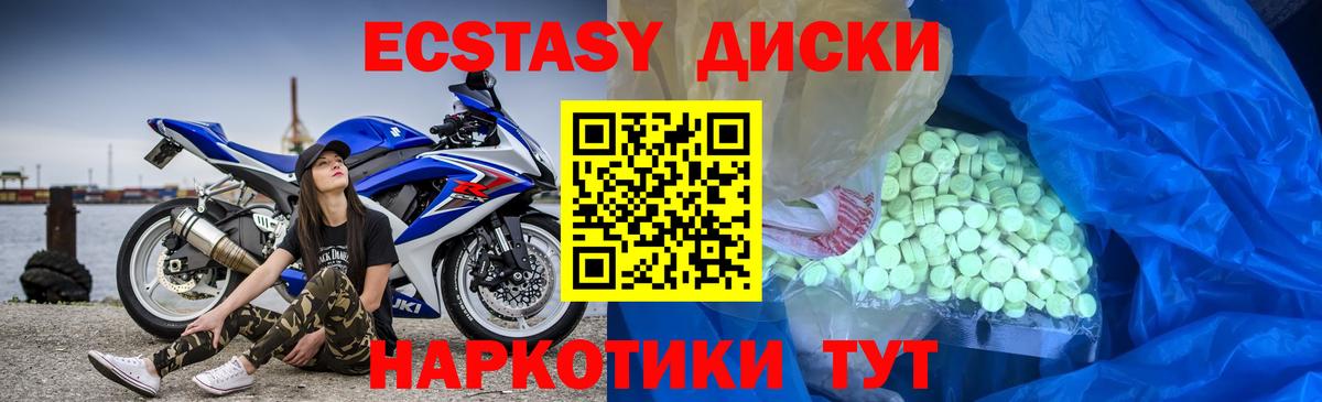 ЭКСТАЗИ VHQ Курган