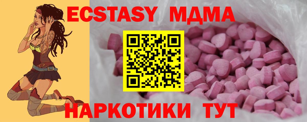 Курган  ЭКСТАЗИ Дубай  Вход с VPN  ЭКСТАЗИ ешки 