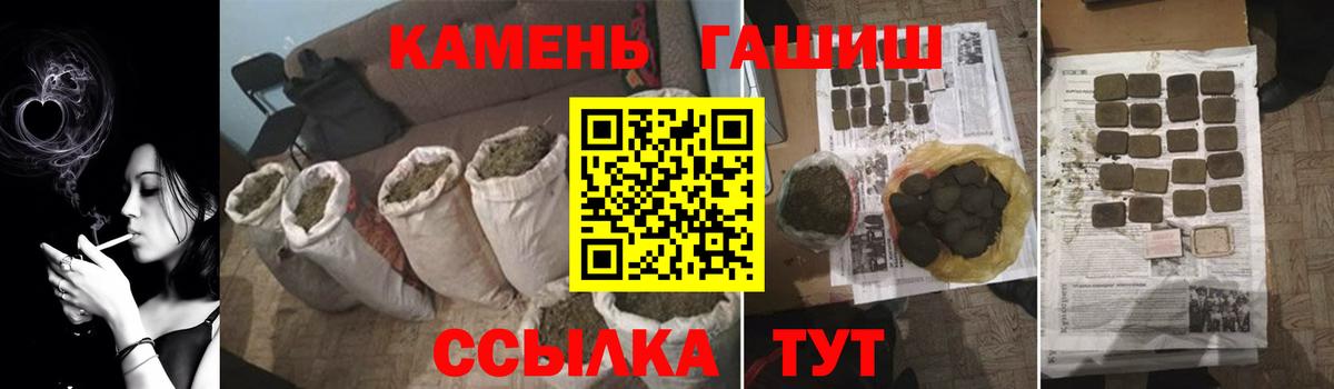 ГАШИШ Ice-O-Lator  Вход с VPN  Курган  Гашиш гарик 
