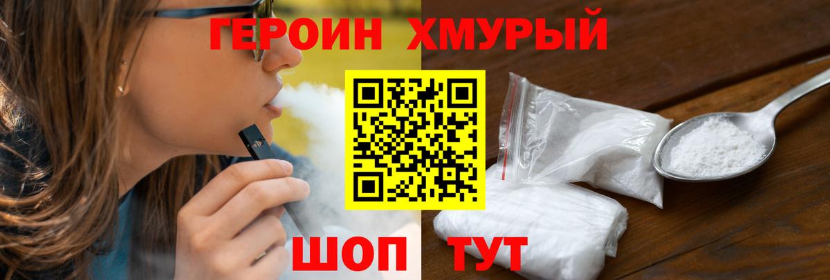 ГЕРОИН  Вход с VPN  Курган  Героин гречка 