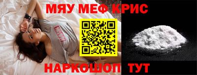 мефедрон Конаково