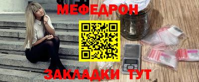 мефедрон Конаково