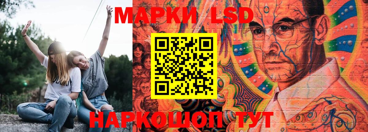 ЛСД экстази кислота Курган
