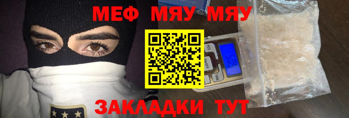 Курган  Меф  МЕФ VHQ  Вход с VPN  Мефедрон 4 MMC 
