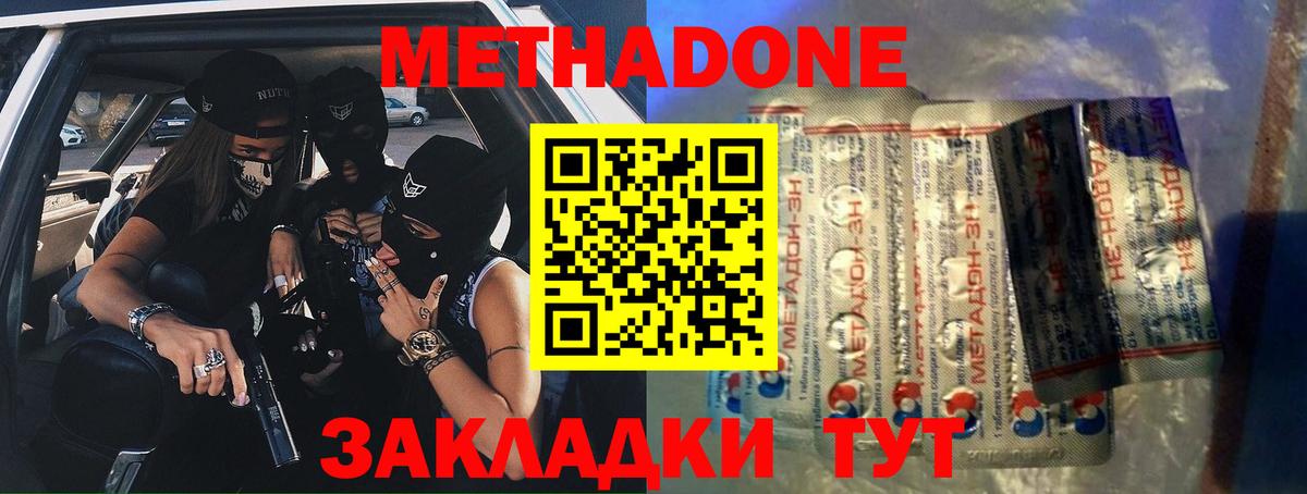 Метадон мёд  Вход с VPN  Метадон мёд  Курган 