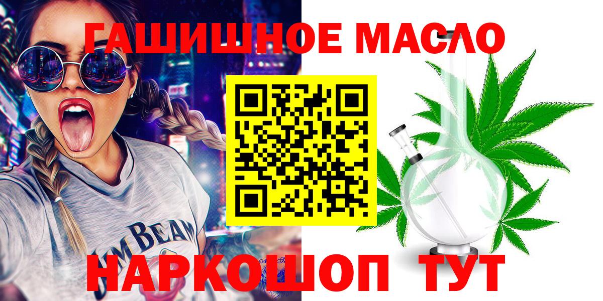 ТГК THC oil  Дистиллят ТГК THC oil  Курган  Вход с VPN 