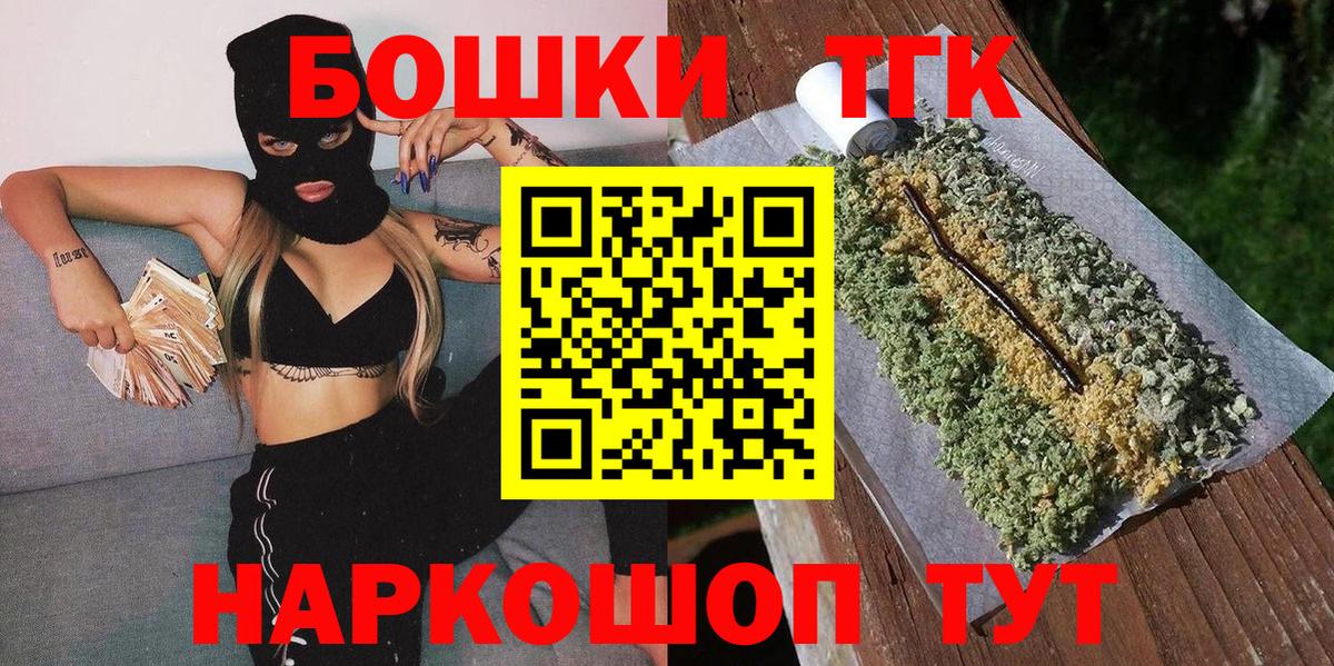 Бошки марихуана семена Курган