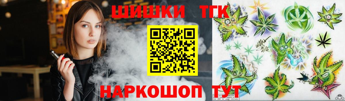 Курган  Каннабис LSD WEED  Марихуана VHQ  Вход с VPN 